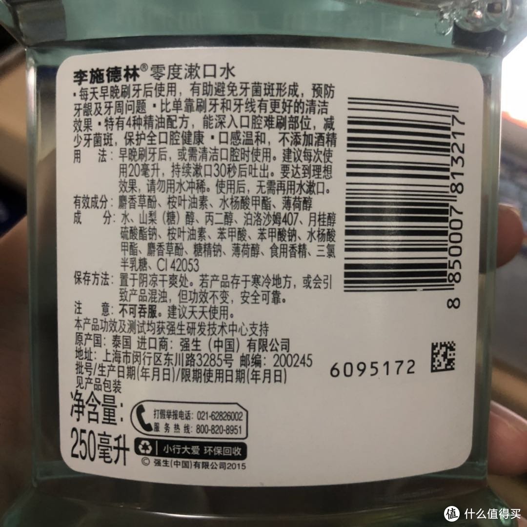 119和11.9的漱口水有什么不一样