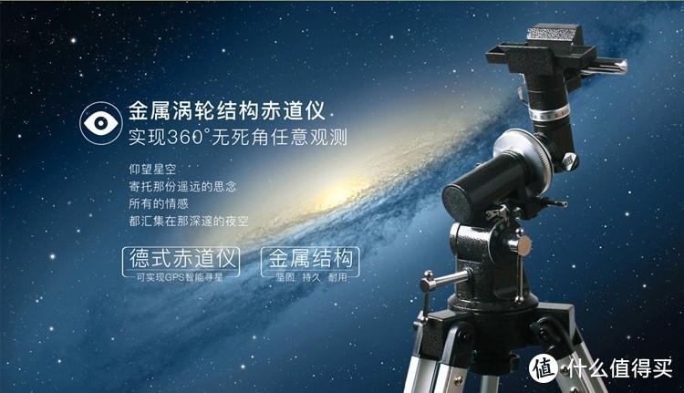 风光摄影师的星空神器—vixen星野赤道仪