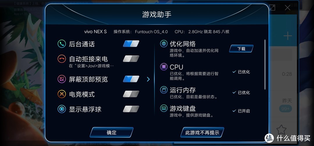 全面屏风暴来袭，这次是真的丨VIVO NEX使用体验