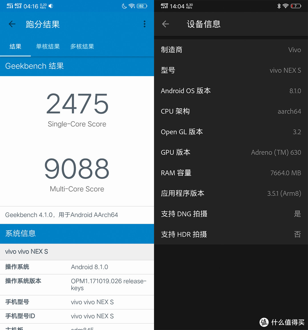 手机ID新地平线，等你来冲破，我依然是我——vivo NEX S