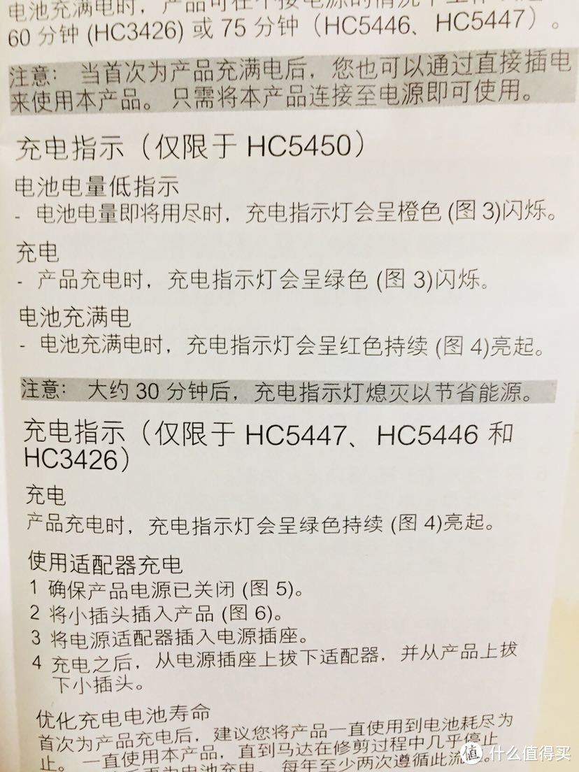 家庭专属理发师—飞利浦HC5450开箱及点评