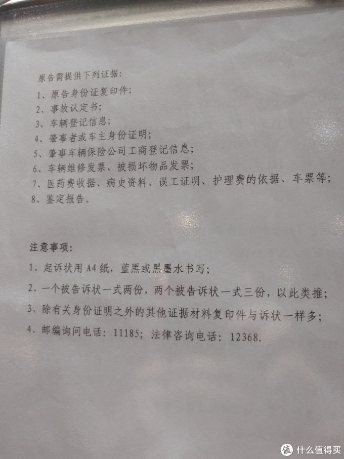 社区 什么值得买