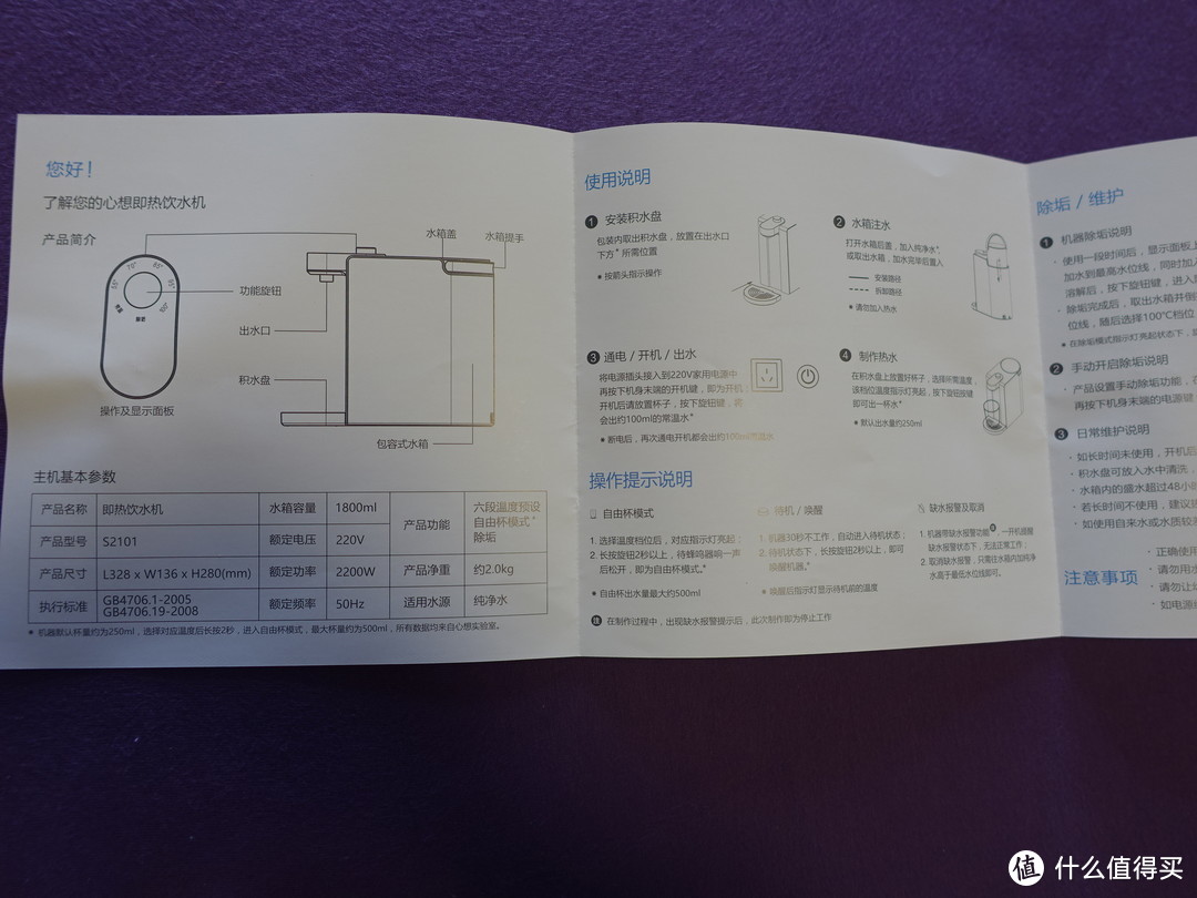 冷暖自知，心想即热——饮水机而已嘛，说那么文艺~