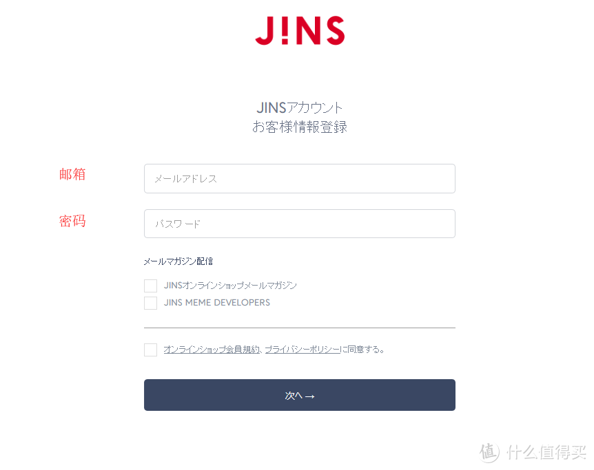 Jins海淘超值眼镜指北