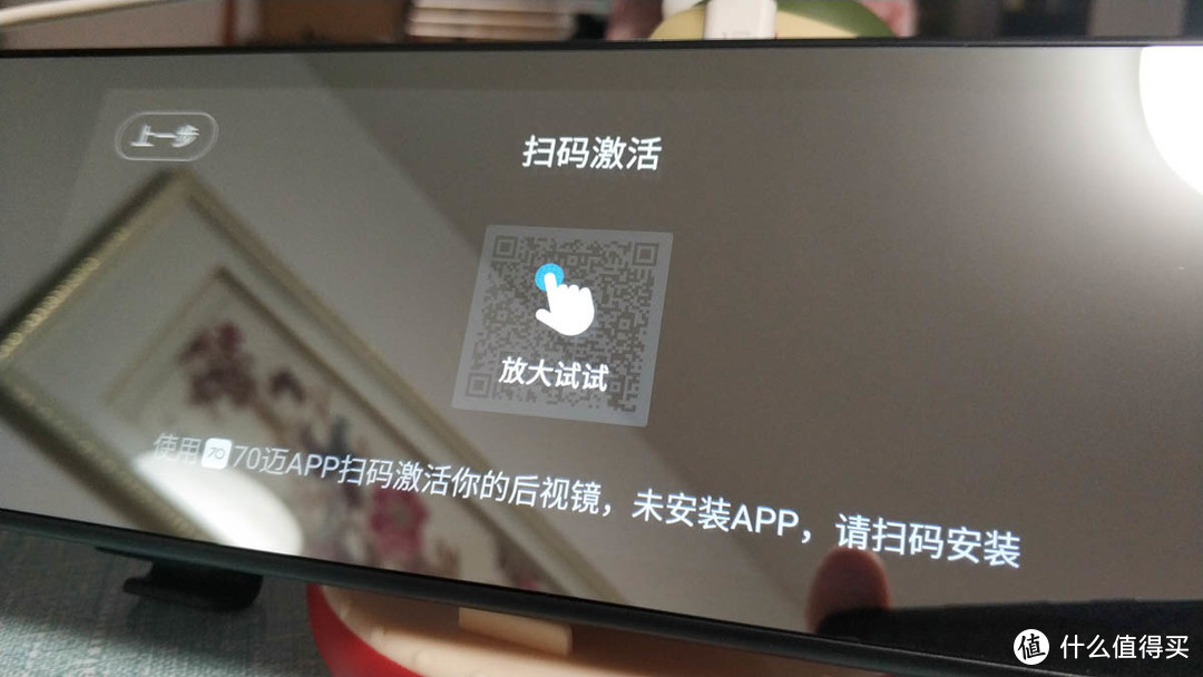 安装APP后可以进行登记绑定。