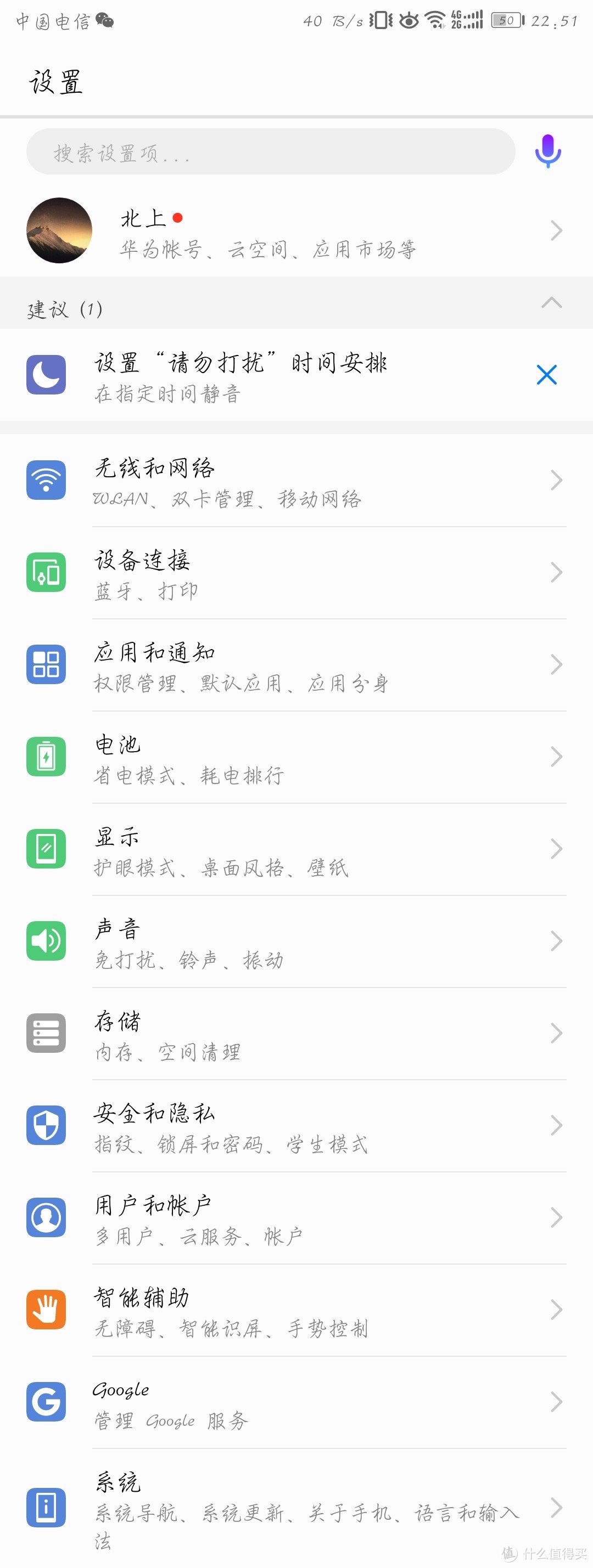 华为P9PLUS 奥利奥真好吃