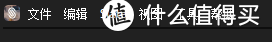 法国黑科技 ISKN手绘板 体验心得