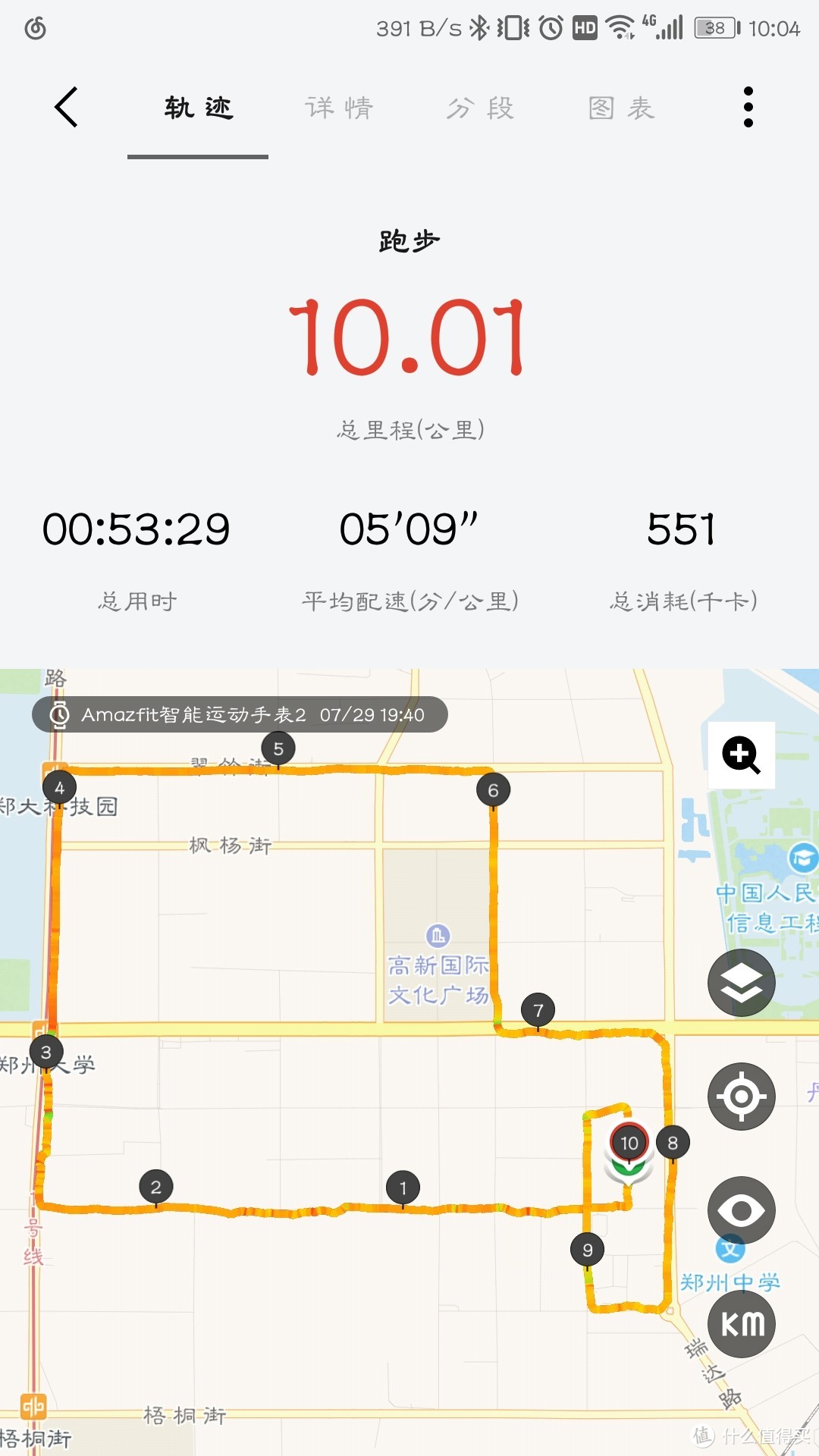 amazfit2的轨迹图