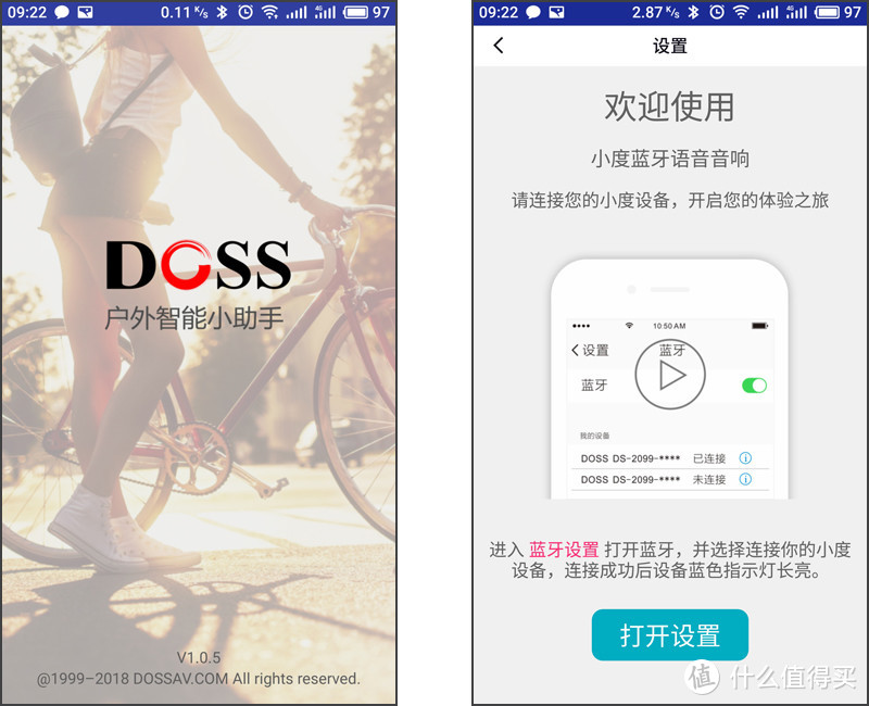 DOSS超级蓝牙音箱—新一代户外智能音箱体验