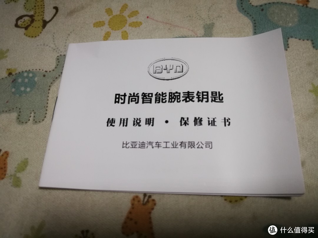 与一般手表不同，专门有使用说明，话说说明书下面是二宝隔尿垫，向某达人致敬，哈哈