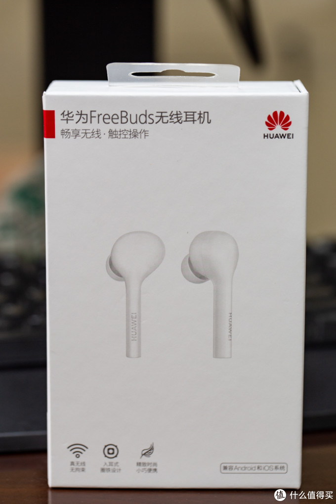 褪去牵绊、保留音质 华为FreeBuds无线蓝牙耳机