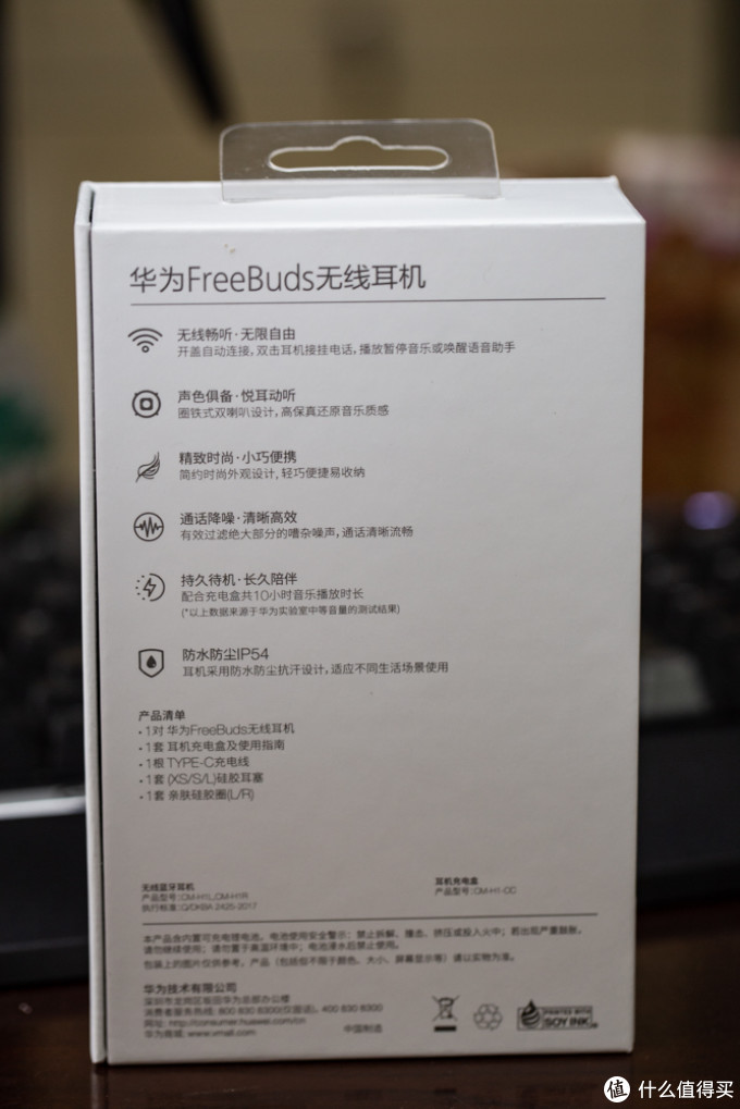 褪去牵绊、保留音质 华为FreeBuds无线蓝牙耳机