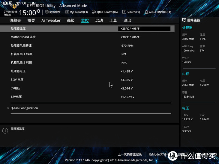 AMD主板的中坚力量—ASUS 华硕 TUF B450M-PLUS GAMING 主板评测