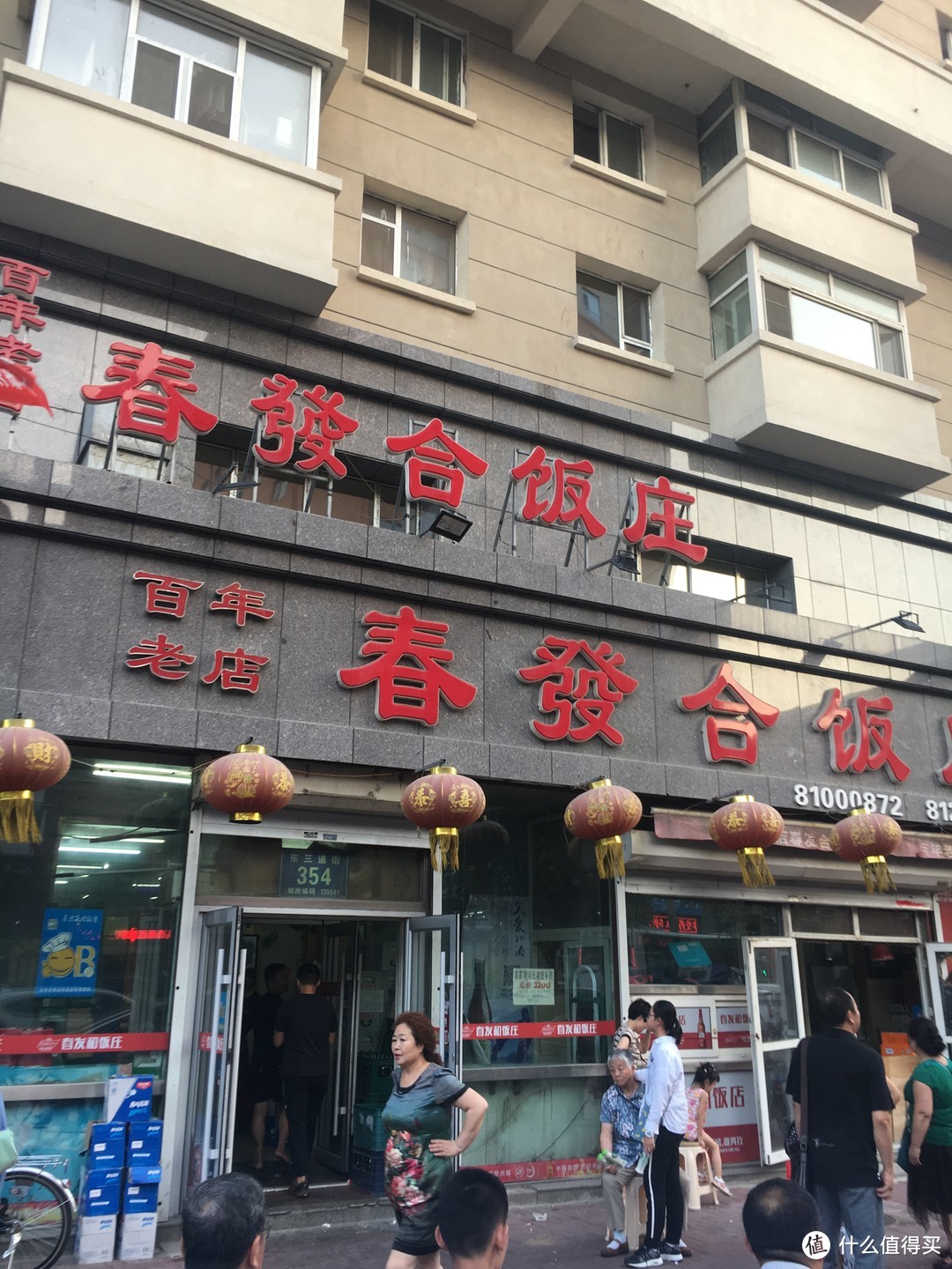 这家饭店一定要去