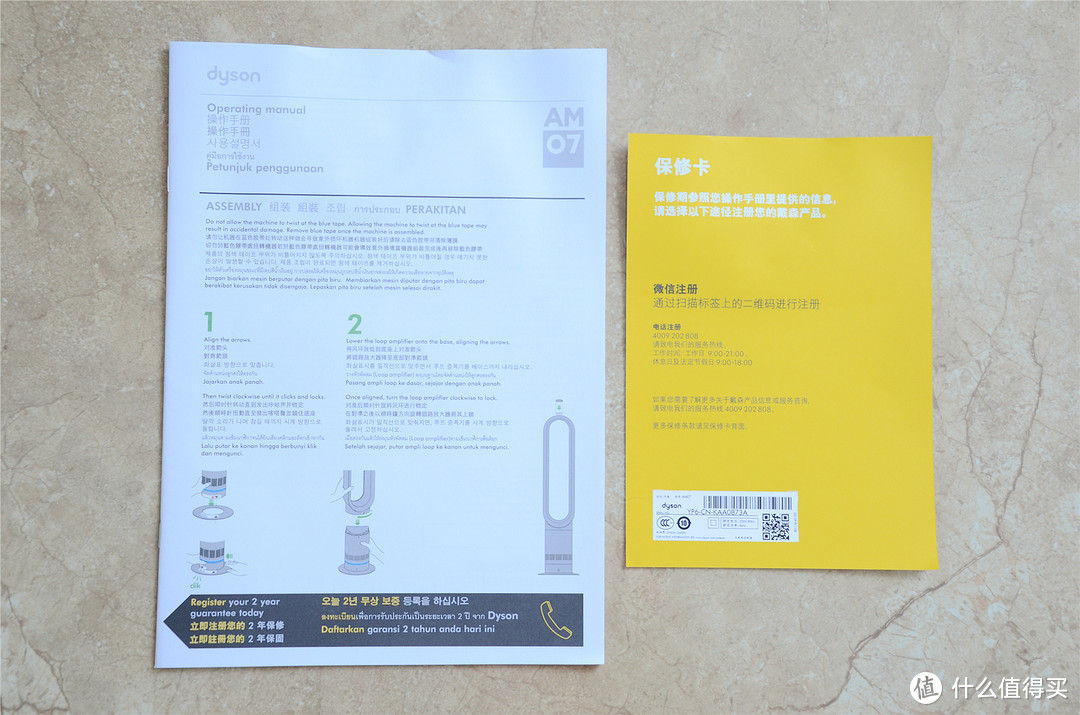 再次充值信仰—入手DYSON 戴森 AM07 限量版风尚紫 无叶塔扇体验