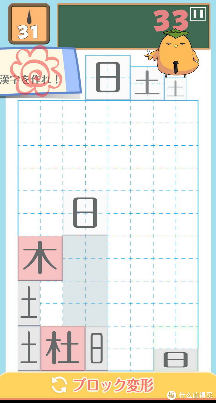 荐游：网络爆红小游戏！汉字版俄罗斯方块