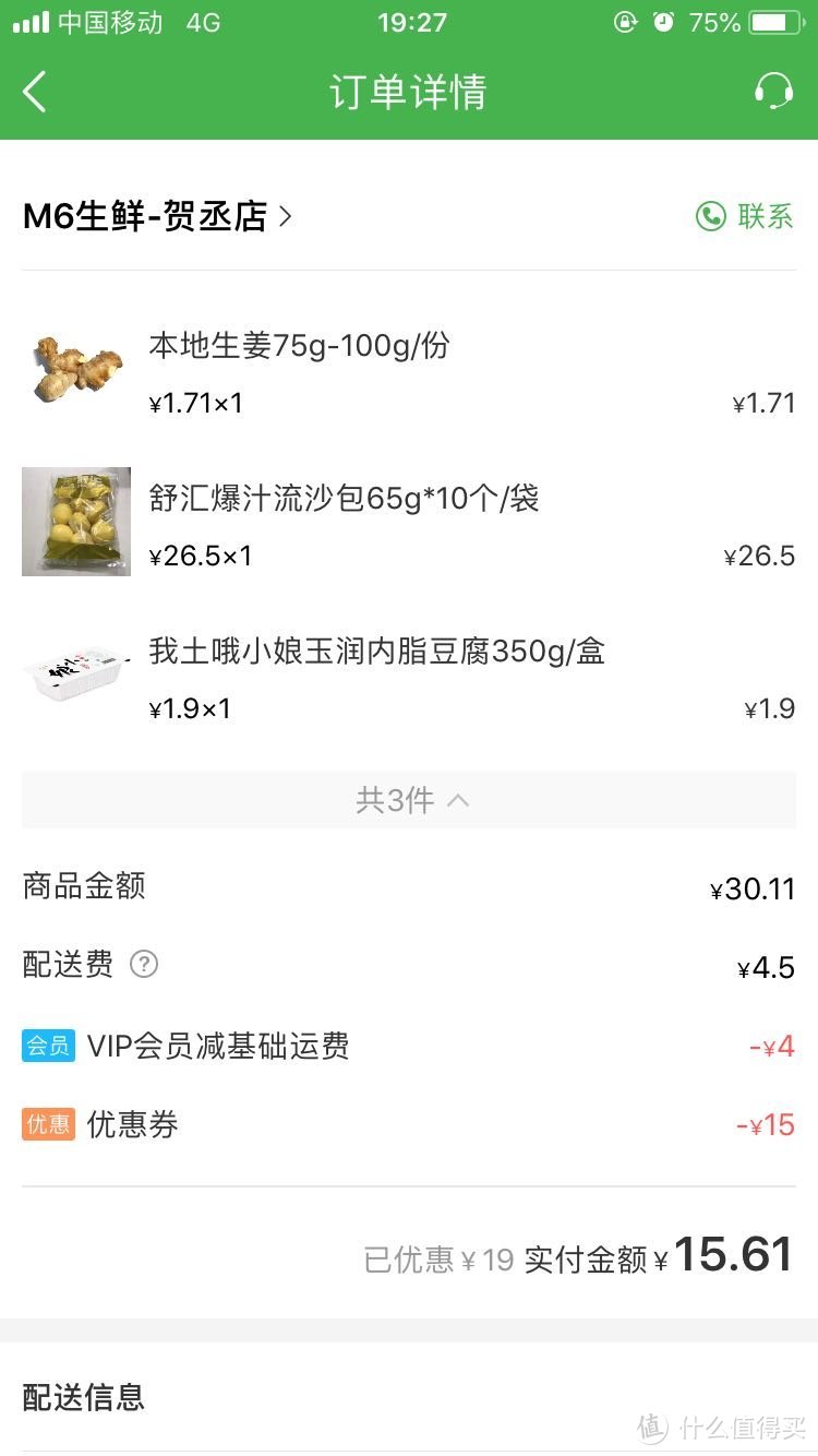 一个包子引发的买买买——关于流沙包的执念