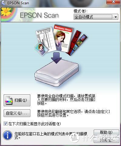 挽救老照片—EPSON 爱普生 Perfection V600 照片扫描仪开箱