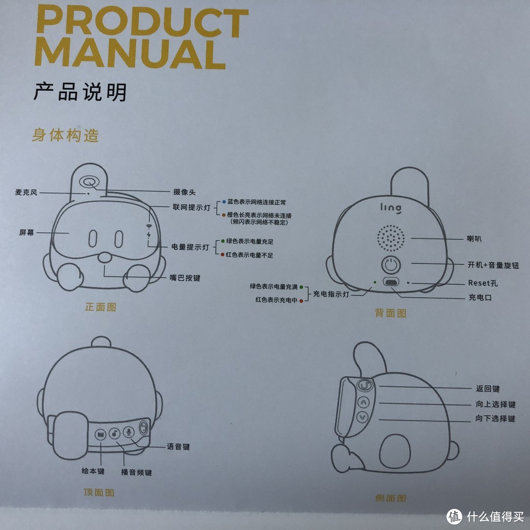 萌物来袭，孩宝新宠——Luka绘本阅读机器人评测