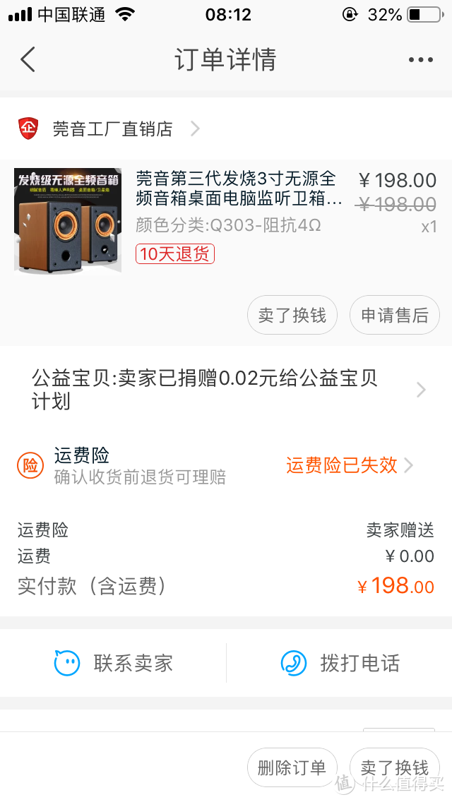 299元搞定！正品2.0全频3寸无源音箱+功放+秋叶原线材