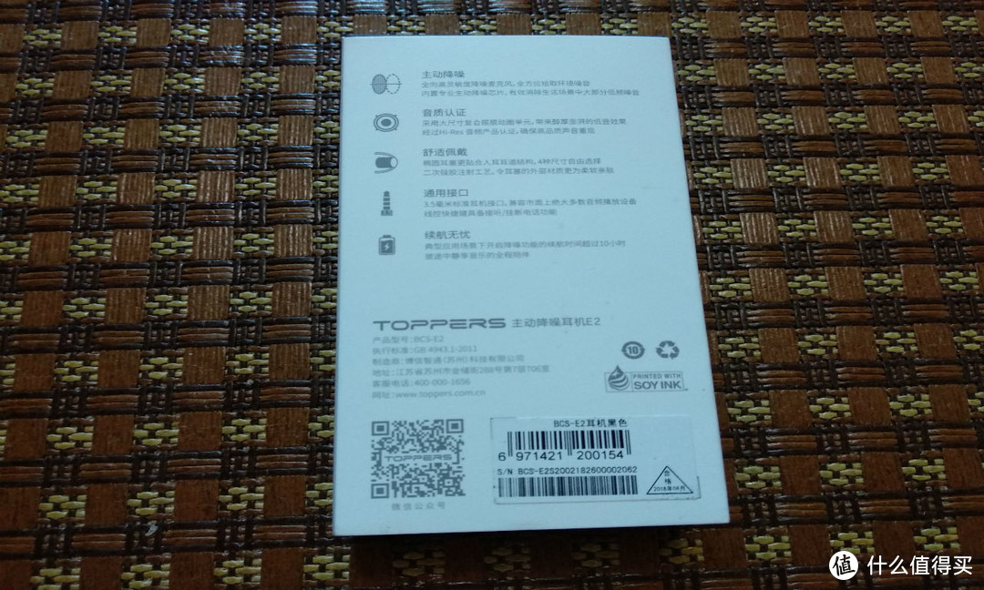 抛开一切，享受音乐。我就是TOPPERS 主动降噪耳机 E2