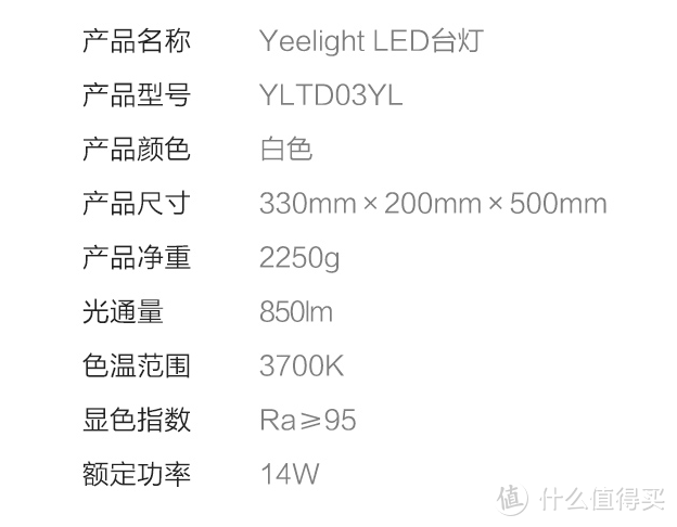 儿童护眼灯选购经验谈及Yeelight 智能护眼台灯晒单