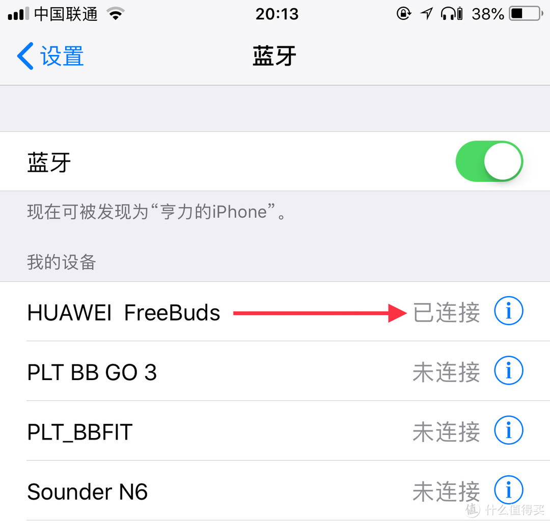 华为FreeBuds无线耳机 | 无拘束，真触控，国产品牌实力到底如何