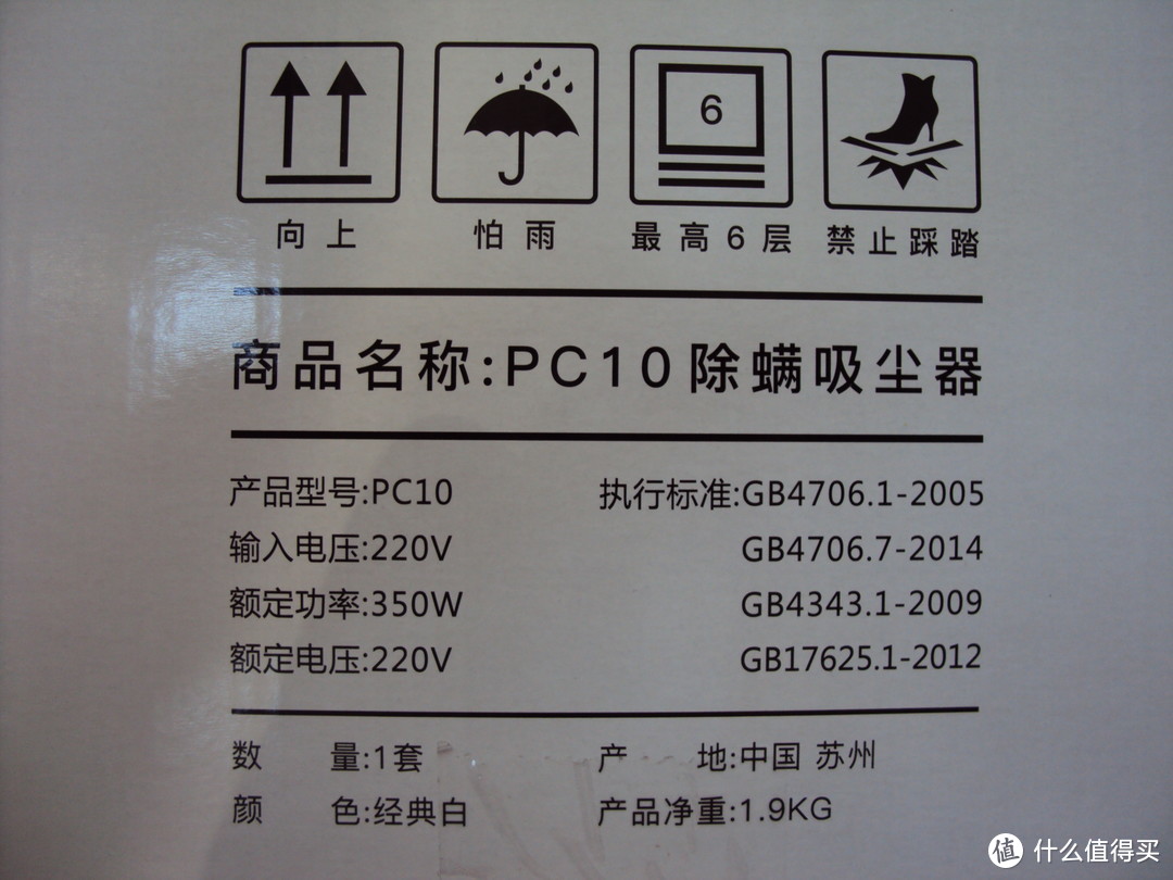 吸走尘螨  一身轻松：pudi普迪PC10除螨吸尘器使用评测