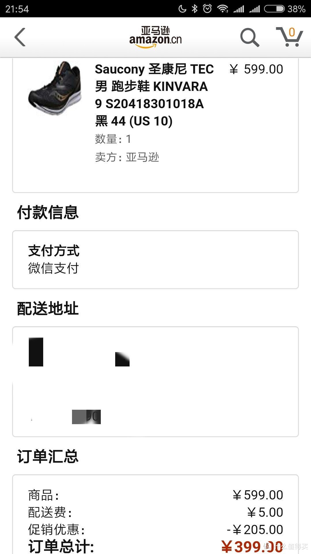 圣康尼轻量级跑鞋kinvara 9使用感受