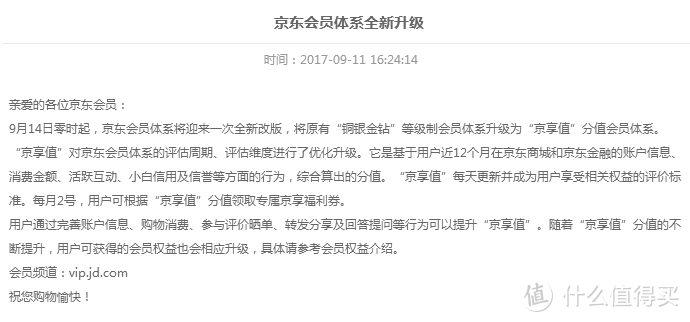 每月狂领125元红包，15天无理由退换！砍掉铂金体系后，京东会员还能怎么玩！