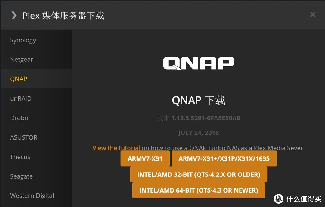 QNAP 威联通 TS-451+ NAS多终端，全网娱乐打造篇