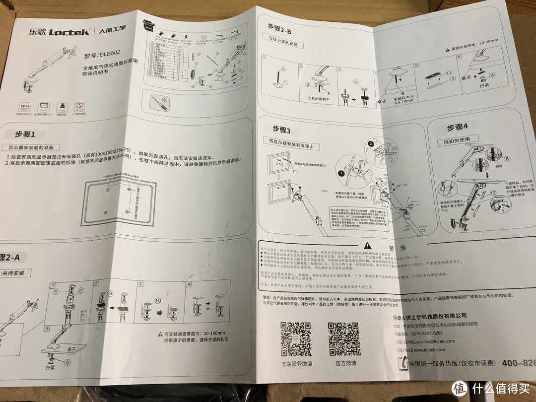 拯救颈椎—Loctek 乐歌 DLB502 显示器支架 安装与使用