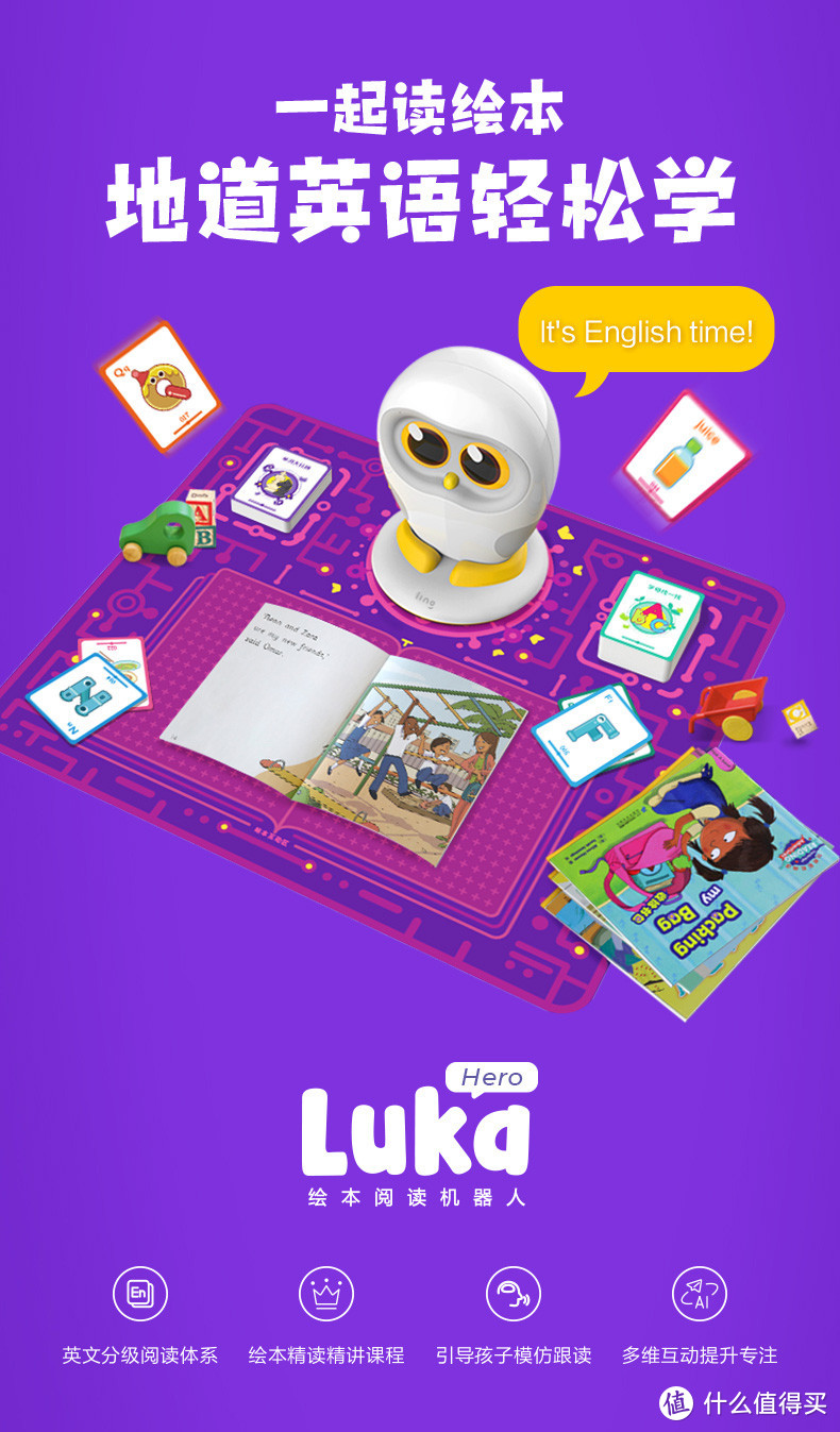 Luka Baby：培养孩子阅读兴趣的技术支撑手段