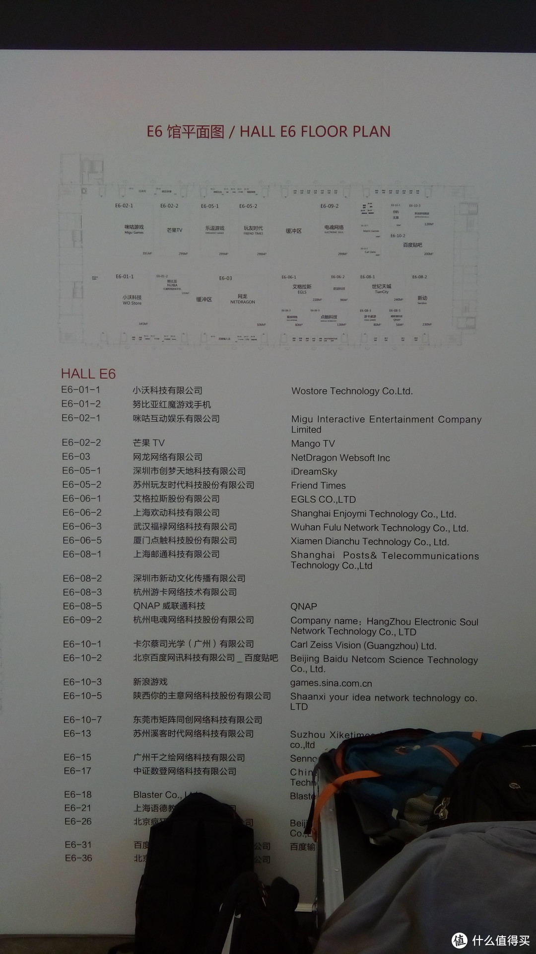 来自探路先锋喵酱的2018ChinaJoy现场报导一：展馆介绍&出行建议