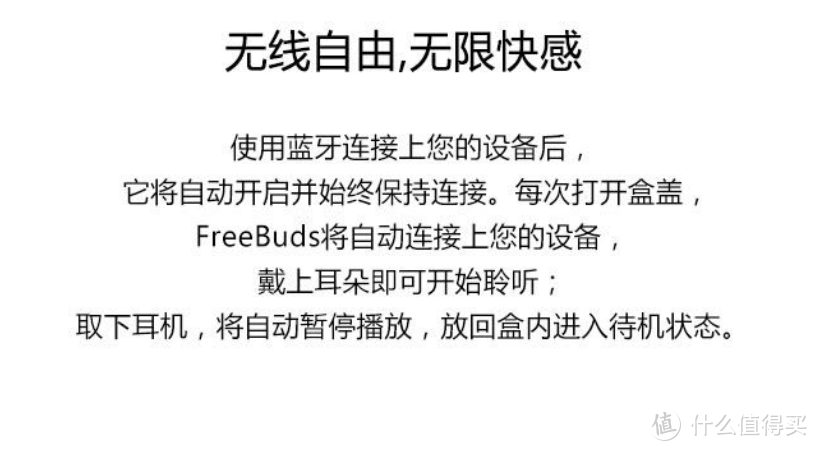 便携精巧，共享音乐—华为 FreeBuds 无线耳机 体验