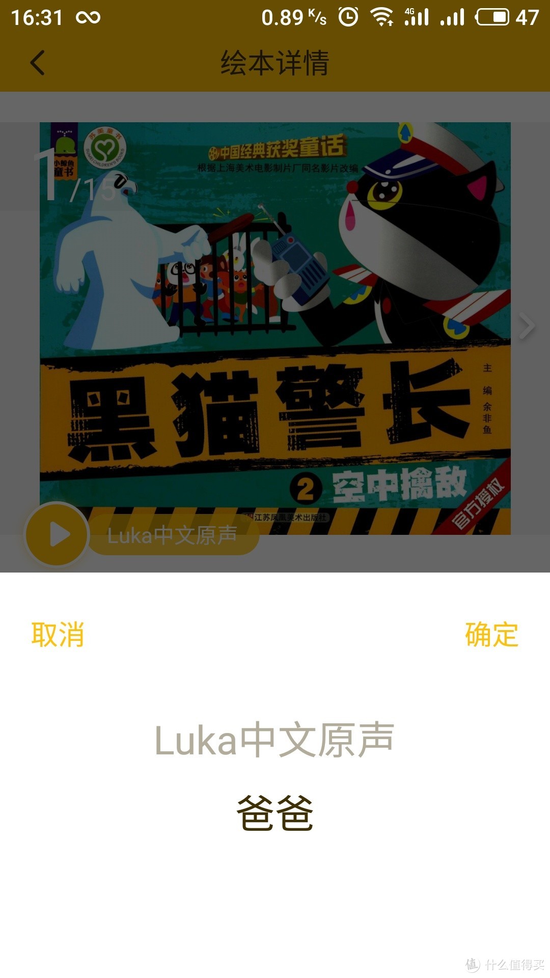 买不买LukaBaby，看完这篇评测你就有答案了！