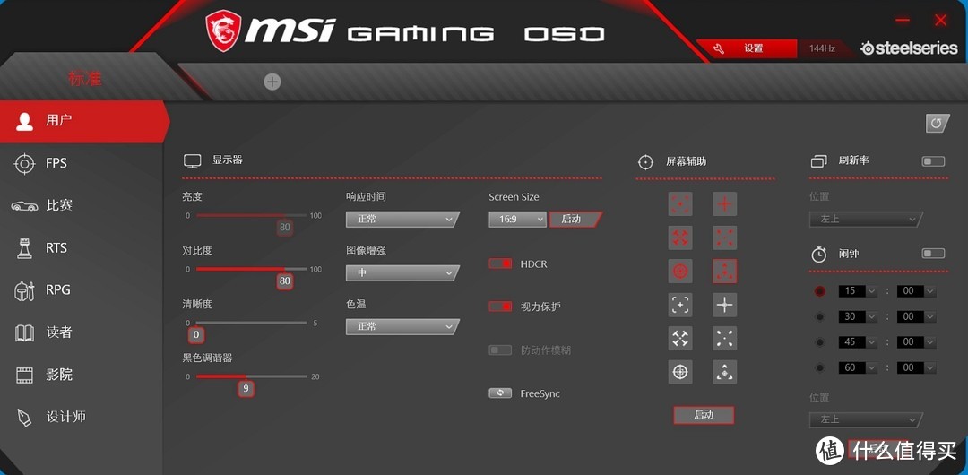 功能多、颜值高就可以卖这么贵？——微星MSI MPG27C曲面电竞显示器众测报告