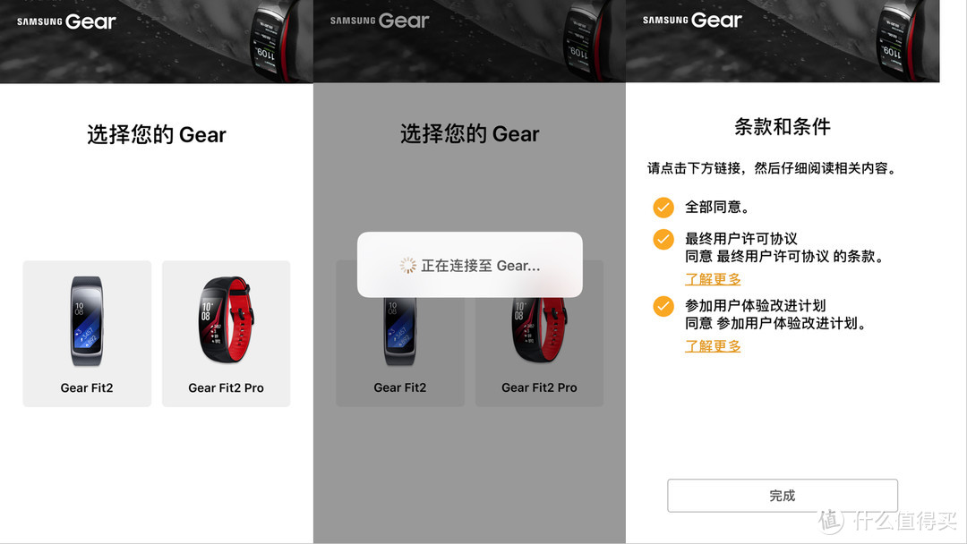 要热爱运动，也要守护健康：Samsung 三星 Gear Fit2 Pro 手环 入手使用体验