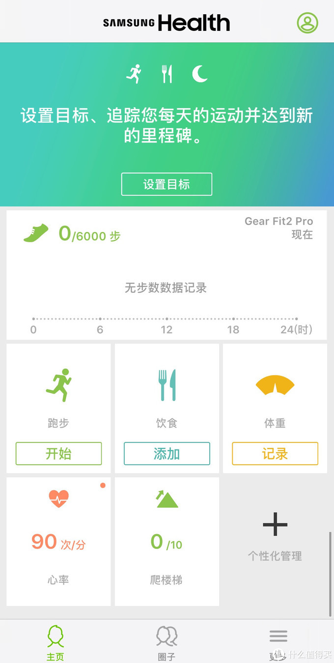 要热爱运动，也要守护健康：Samsung 三星 Gear Fit2 Pro 手环 入手使用体验