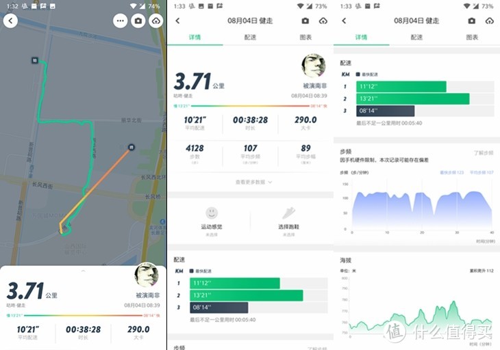 千元级的运动新选择——JTOUR 飞腕 跑步智能腕表