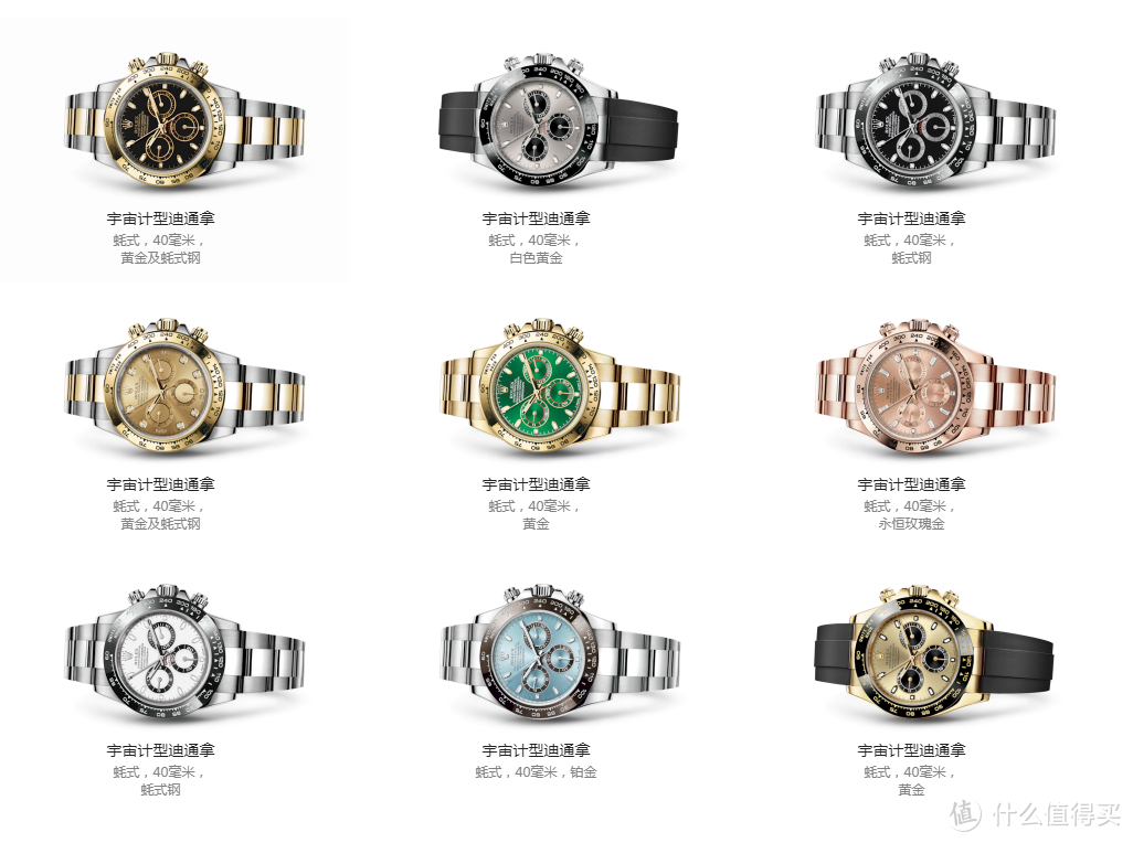 想不好七夕送Ta什么？不如来块劳力士吧—ROLEX 劳力士七夕送礼不完全指南