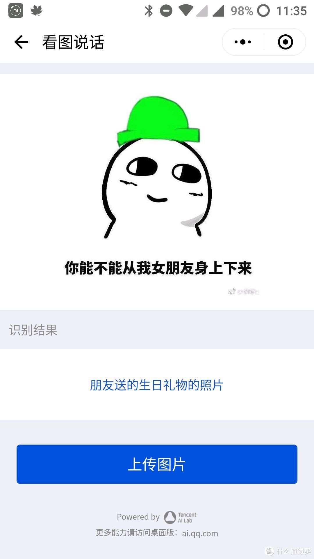 这九款有趣的小程序推荐给您