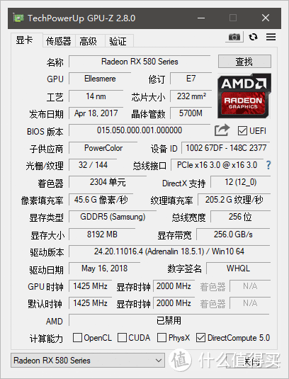 恶魔骨傲天归来—Dataland 迪兰 RX 580 8G DEVIL 台式机电脑游戏独立显卡 开箱体验