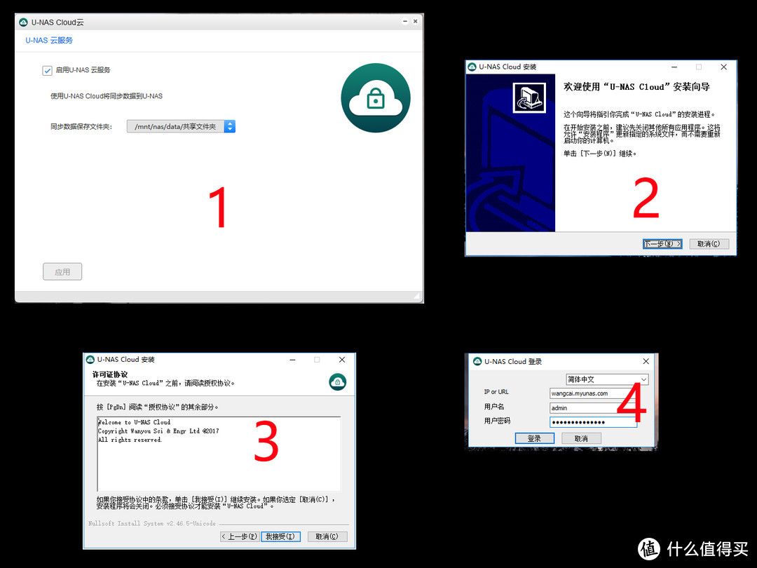 分享下我的nas使用技巧，以及最简单的远程开机（用HS-200S做演示）