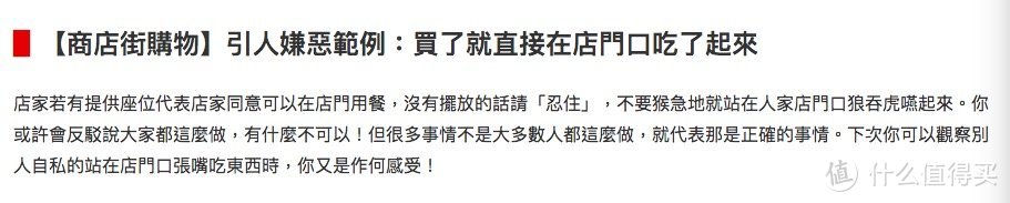 拒绝写诗炫图、我的京都大阪实用tips以及……旅游礼仪