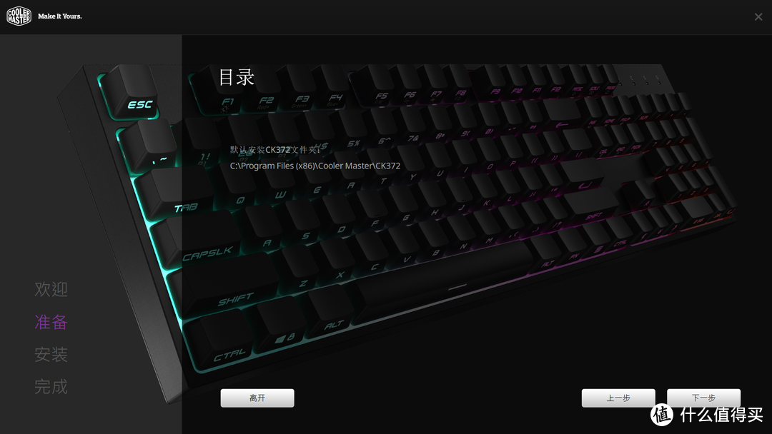 出厂自带PBT双色侧刻键帽的RGB键盘——酷冷至尊(CoolerMaster) CK372 RGB 茶轴 机械键盘