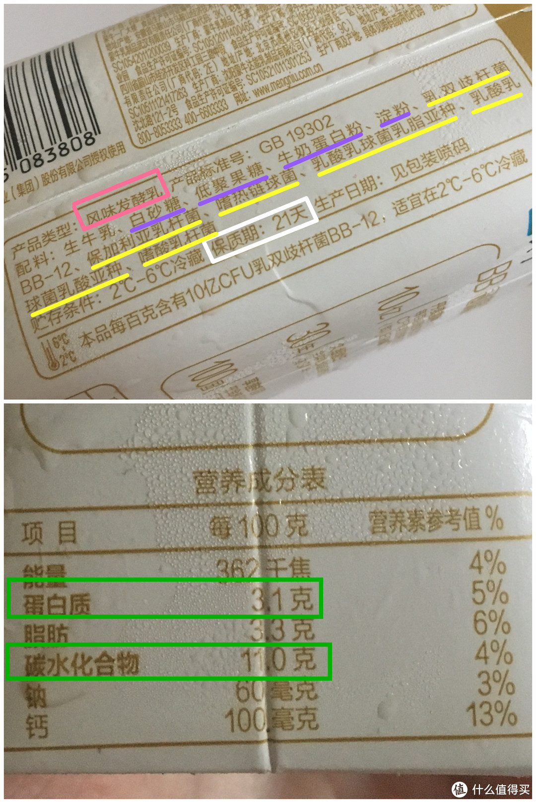 喝到胃酸，只为寻找那最有营养的酸奶（市售酸奶大PK，用数据说话，纯干货分享）