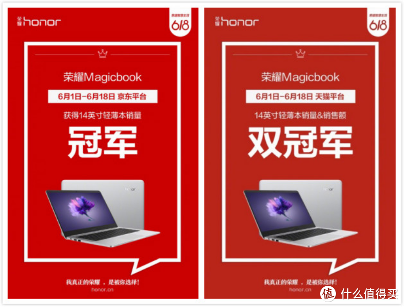 荣耀MagicBook 新品上线：性能依旧强悍，屏幕十点触控是你的菜吗？