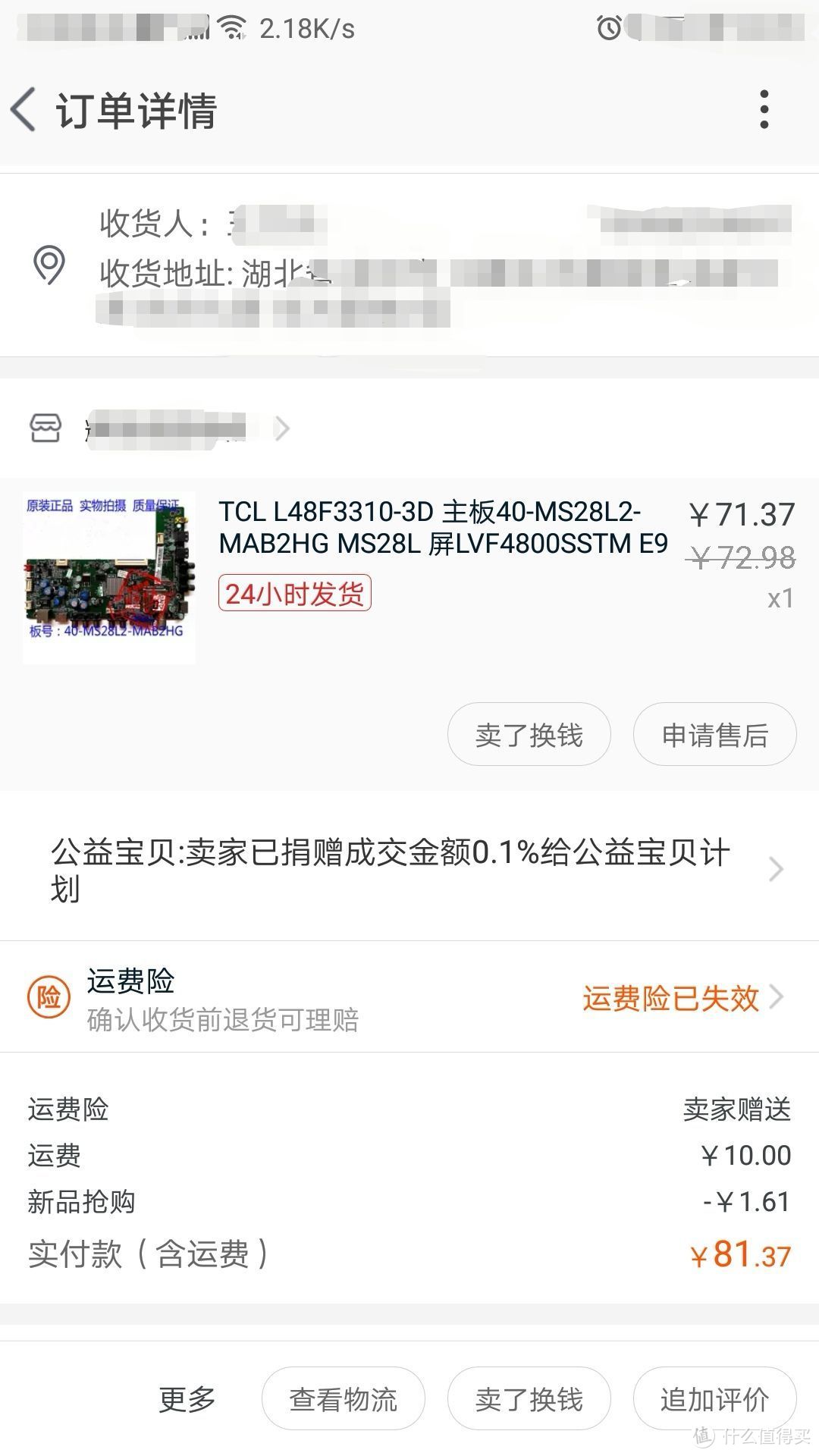 TCL电视超低价复活，没有不可能