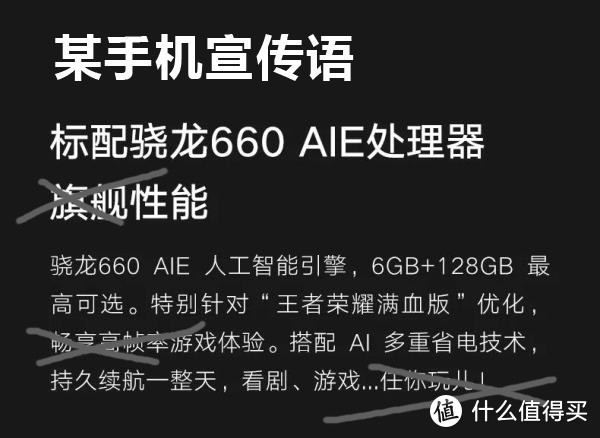 高通骁龙660就是既没钱，又想**的选择